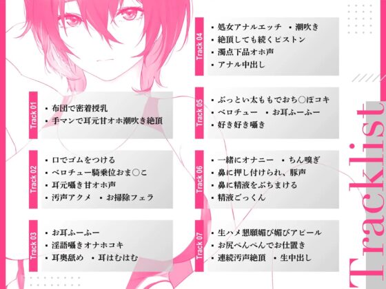 【耳元密着甘オホ】パパと思春期クール愛娘の甘イチャ近親相姦しまくり性活 [甘幸冬水] | DLsite 同人 - R18