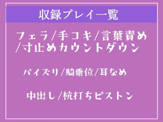 【期間限定198円✨】全編KU100✨ひたすら右耳穴舐め手コキ&amp;騎乗位で童貞おじさんを弄ぶ発育の良いメスガキの寸止め焦らしカウントダウン地獄【プレミアムフォーリー】 [いむらや] | DLsite 同人 - R18