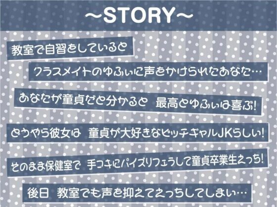 童貞大好きビッチJKとの甘やかしえっち【フォーリーサウンド】 [テグラユウキ] | DLsite 同人 - R18