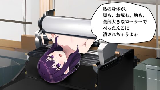 黒魔導士を平面化して魔術書に加工する話 [みやこ庵Bitter] | DLsite 同人 - R18