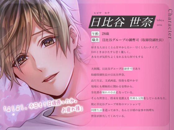 濃密ささやきラブとろセックス〜全てを許してくれる溺愛よしよしスパダリ彼氏〜 [バタリンコちゃん] | DLsite がるまに