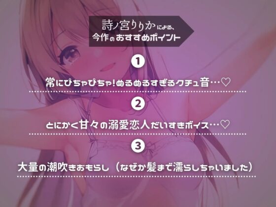【実演】愛してるのえっち。たっぷり1時間「大好き」連呼でぴちゃぴちゃ潮吹き。大好きなキミと超愛し合う恋人えっち(の妄想オナニー)で濁点喘ぎの連続絶頂…♪ [まぼろしセレナーデ] | DLsite 同人 - R18