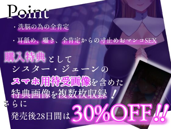 耳舐め洗脳救済SEX ～あなた様の全てを肯定いたします～ [星見茶会] | DLsite 同人 - R18