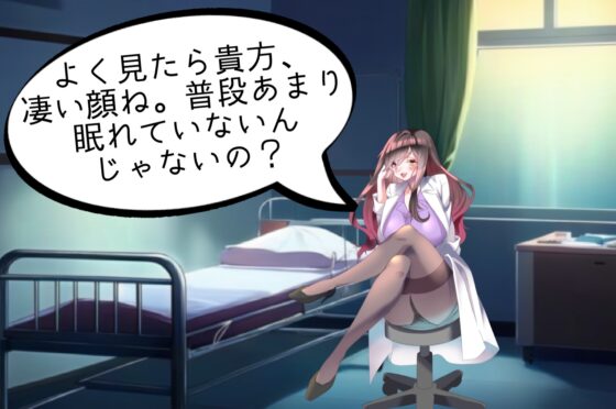 【睡眠導入】エレガントでセクシーなお姉さん先生に耳元で癒されるえ〇ちシャッフル睡眠法【認知シャッフル睡眠法】 [惰寙ノ泉] | DLsite 同人 - R18