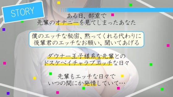 ダウナーボーイッシュな先輩王子様は君とドスケベ交尾がしたい～性欲たぎらせた僕と君、発情エッチは当たり前～ [くーるぼーいっす] | DLsite 同人 - R18