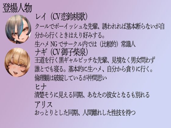槍万大学ヤリサー物語  クール系先輩に一から教わるSEX講座 [スパイダーテイスト] | DLsite 同人 - R18