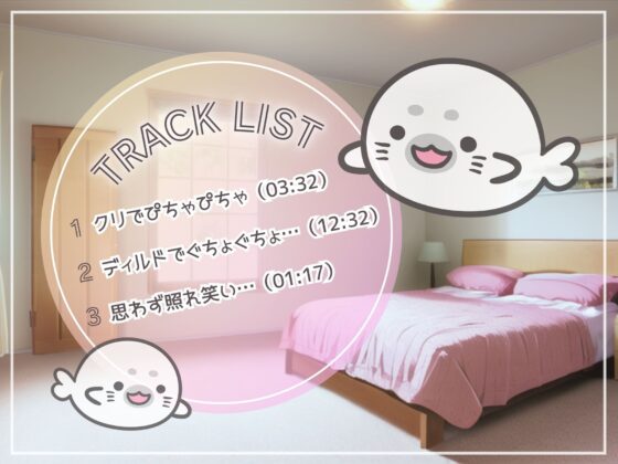 【実演】潮吹き水たまり発情オナニー。あっダメでちゃうでちゃうでちゃう…きもちぃの出ちゃった…。ディルドが飛んでくオホ声連続絶頂 [まぼろしセレナーデ] | DLsite 同人 - R18