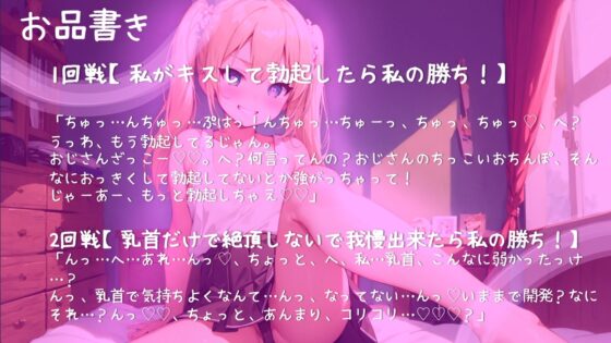 【催眠アプリ】メスガキ生徒「わたしがおじさんとのゲームに負けるわけないじゃん」 [偶詠工房] | DLsite 同人 - R18