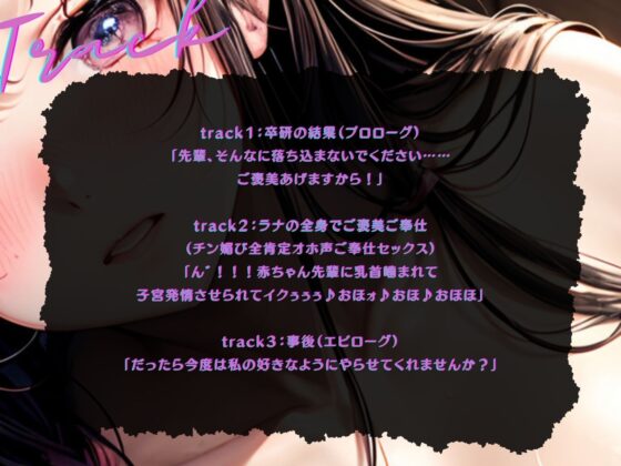 【早期購入99円】【KU100】僕のことを大大だ～い好きな後輩ちゃんによる大好き連発全肯定エッチ(オホ声強め) [ご奉仕プレイ] | DLsite 同人 - R18