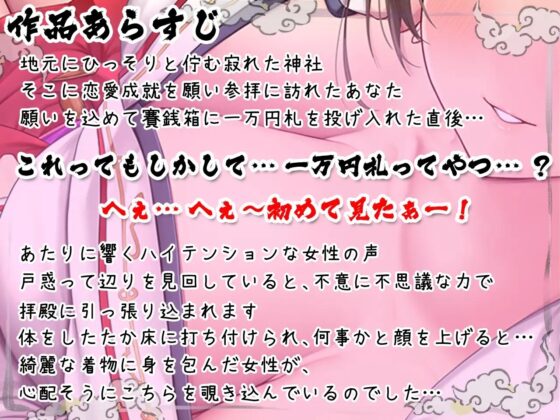 あやかし奇譚～世話好き女神のイチャ甘えっち指南～ [ねこのしっぽ] | DLsite 同人 - R18