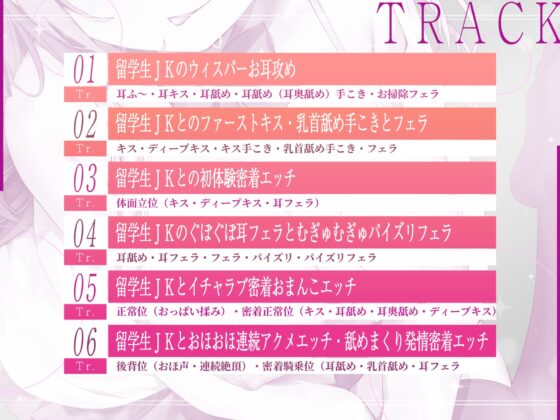 【耳フェラ】銀髪ウィスパー留学生JKの耳舐めは奥まで深く届いて気持ちいい!? ～密着しながらあまあま吐息アクメ～ [スタジオりふれぼ] | DLsite 同人 - R18