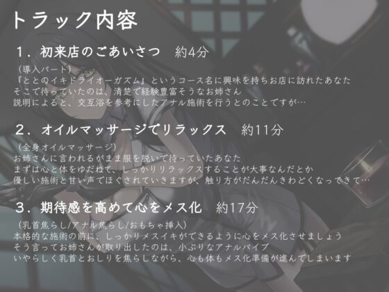 ととのイキドライオーガズム～前立腺を焦らし・連続・リラックスの交互イキ責めでととのう～ [えたーなるわーくす] | DLsite 同人 - R18