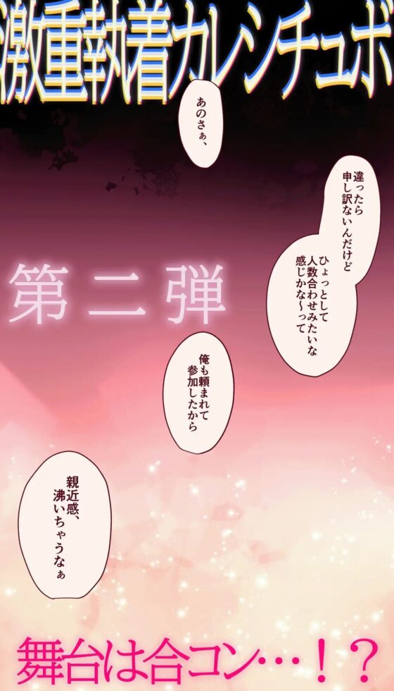 【媚薬混入!!!処女解放!!!】合コンで媚薬盛られてトイレで襲われてホテルでどろどろ処女まんこ連続イキのち中出しされる話 [激重執着カレシチュボ] | DLsite がるまに