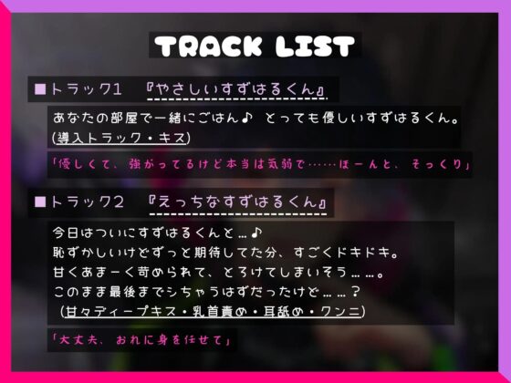 とっても優しい『すずはるくん』はアナタを愛して愛して愛してあいして愛して愛して愛して、永遠に離さない。 [楽園信仰] | DLsite がるまに