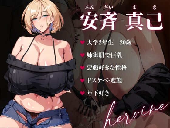 【壁越しNTR】彼女の姉に逆寝取りされてしまった【オホ声】 [あくあぽけっと] | DLsite 同人 - R18