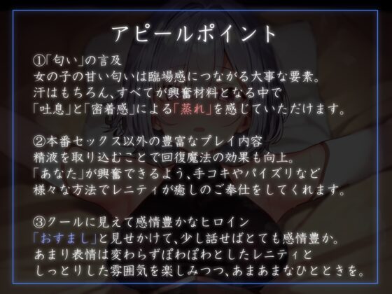 【密着キスしながら射精多め】『キス』するだけで回復魔法にブーストできる世界で、マイペースでクールで好感度最大なおすましヒーラーと毎日イチャあま嗅ぎ舐めえっち生活 [あとりえスターズ] | DLsite 同人 - R18