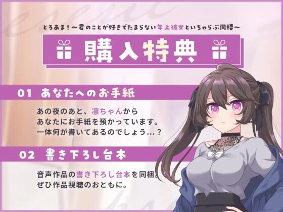 【同棲彼女ASMR】とろあま!～君のことが好きでたまらない年上彼女といちゃらぶ同棲～【バイノーラル】 [きゃらめるミルク] | DLsite 同人 - R18