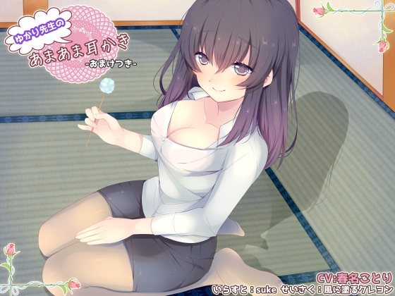 【学園恋愛 総集編】甘くてとろとろエッチな 4 つの青春ボイスドラマ [風に塗るクレヨン] | DLsite 同人 - R18