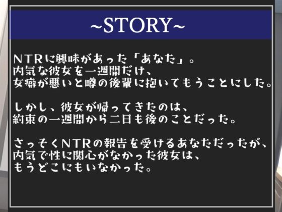 【✨新作198円✨】  ⚠間男に寝取られメスになった彼女⚠「内気な彼女」に寝取られ報告を受けつつ、間男のつよつよチ●ポと比べられながらのアナル3穴中出しSEX [いむらや] | DLsite 同人 - R18