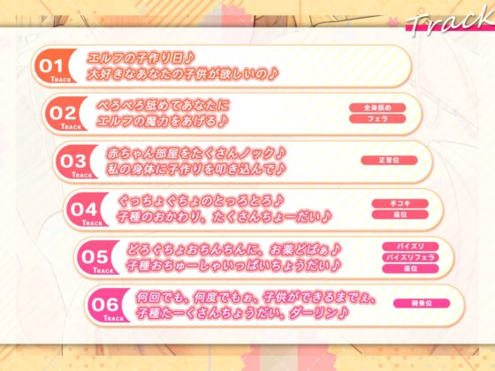 【超密着】新妻エルフの妊活物語 ～孕むまで何度も勃たせて中出し搾精&amp;甲高い喘ぎからの低音アクメ～【KU100】 [スタジオりふれぼ] | DLsite 同人 - R18