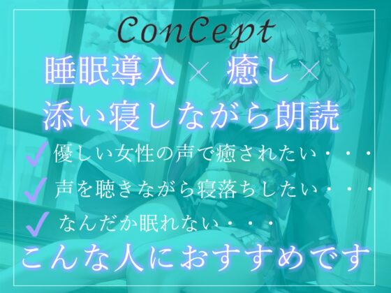 【新作198円✨】⚠寝落ち必須⚠ 最後まで絶対に聴けない睡眠音声✨添い寝しながら大人の癒し系彼女があまあま「青ひげ」を朗読してくれる催眠音声 [きさらぎ庵] | DLsite 同人 - R18