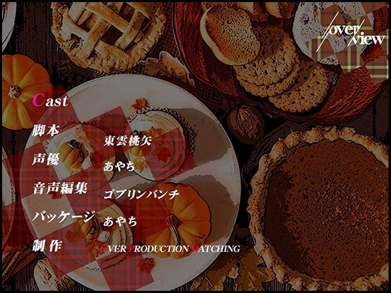 【1本買ったらもう2本 ダブルプレゼントキャンペーン中!!】食欲の秋!～秋のグルメを食べ尽くすためにセックスダイエット!～【OPM SHORT】 [OVER PRODUCTION MATCHING] | DLsite 同人 - R18