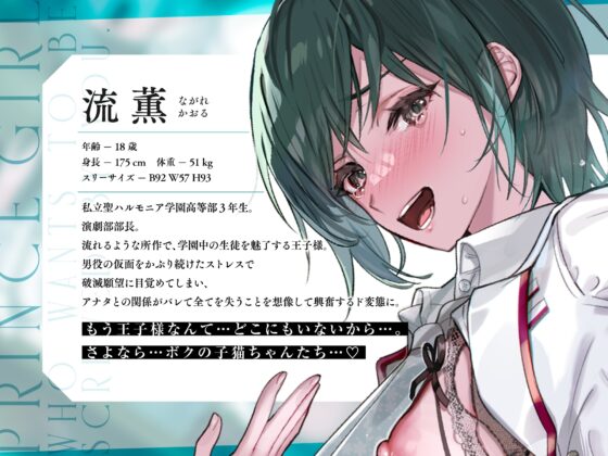 イケボ孕ませ!ドM変態王子様。「ボクは王子様なんかじゃ…ないっ…キミだけのメスになりたいんだ…」 [TigerGateProject] | DLsite 同人 - R18