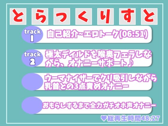 【期間限定198円】喉奥ディープスロート&amp;淫語フェラであなたのオナニーをサポート✨ Hカップ爆乳お姉さんの全力クリと乳首の3点責めオナニー 【特典あり】 [ガチおな] | DLsite 同人 - R18