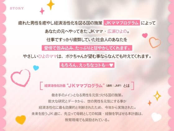❗10日間限定5大特典❗包み込むように優しいJKママに癒やされながらの甘々筆おろし♪ [清楚工房] | DLsite 同人 - R18