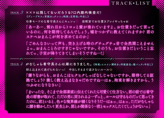 ドスケベ看守長～変態更生プログラムにはとろとろおまんこ報告が必要です～ [マゼンタ♡スワン] | DLsite がるまに