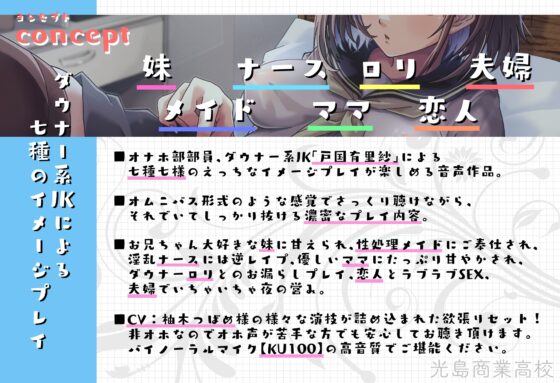 地域奉仕活動オナホ部〜イメプ好きダウナー系JKによる7日間の性処理サービス〜 [フォレスト・キャラバン] | DLsite 同人 - R18