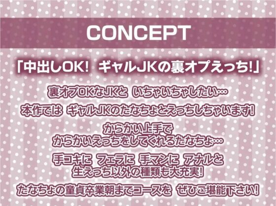 裏オプ中出しオッケー!ギャルJKリフレ【フォーリーサウンド】 [テグラユウキ] | DLsite 同人 - R18