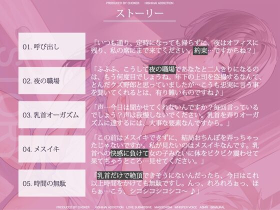 チクビオーガズム…女の快楽で絶頂するメスイキの真髄 [被支配中毒] | DLsite 同人 - R18