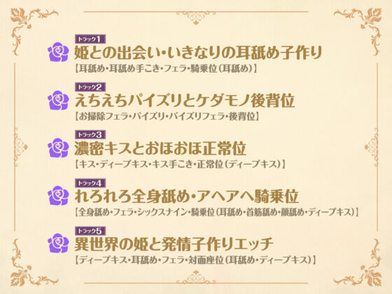 【KU100】耳舐め大好きお姫さまの生ハメ子作り生活！ 〜異世界から来た者よ、わたしを孕ませて〜(スタジオりふれぼ) - FANZA同人