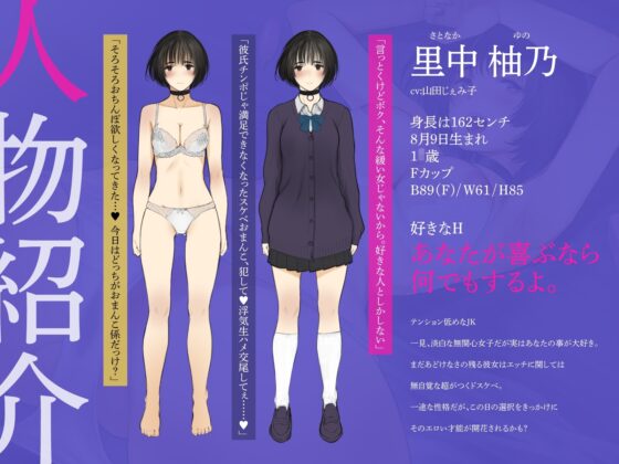 【ifもしも/ルート選択可】【10日間限定特典】ダウナーJK彼女の選択→甘オホ密着純情えっち?公衆便所壁越しNTR?3P快楽おまんこ調教孕ませ交尾? [劇団チェリー] | DLsite 同人 - R18