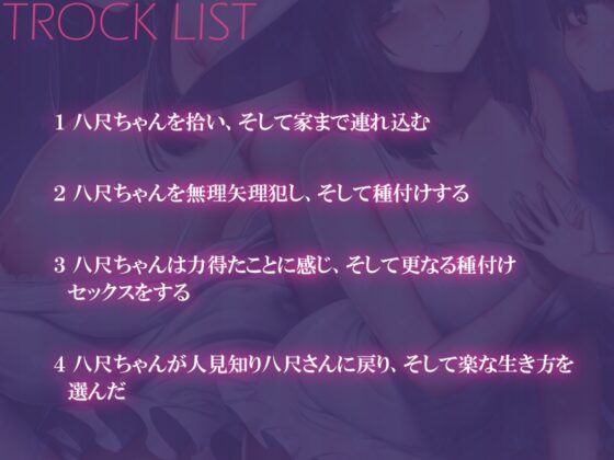 【発売記念価格!】【バイノーラル】都市伝説とえっちしよう～純情小柄八尺ちゃんの発育セックス調教 [m3t(みみもと)] | DLsite 同人 - R18