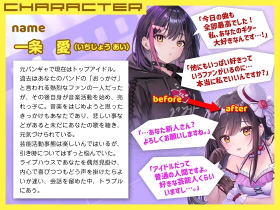 タイムスリップしてバンギャを抱いて、戻ってきたらトップアイドルだった話 [マリヲンネット] | DLsite 同人 - R18