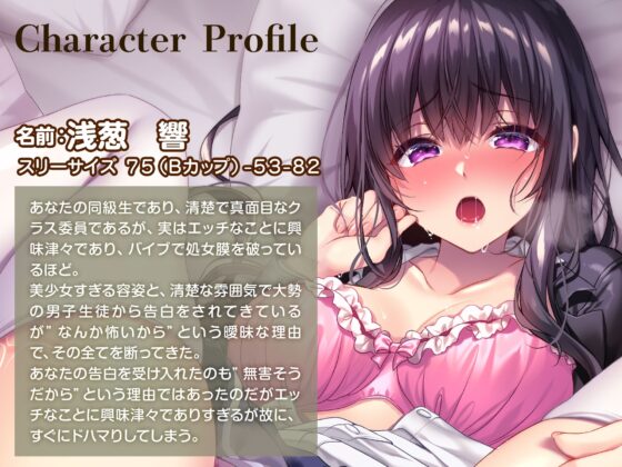 清楚で真面目なクラス委員は、実はえっちに興味津々～棚ぼた告白に成功したあなたの独占ラブラブ交尾～ [Lover'sHand] | DLsite 同人 - R18