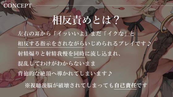 【相反責め】あなたを取り合い♪いもうと系後輩と意地悪先輩の甘々ドS相反責めいじめ [枕木製作所] | DLsite 同人 - R18
