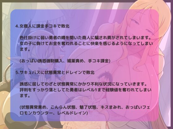【腹黒女神×堕落誘導】おっぱいに負けるとは情けない～女神様に操られるよわよわ勇者～ [甘味抜き茶屋] | DLsite 同人 - R18