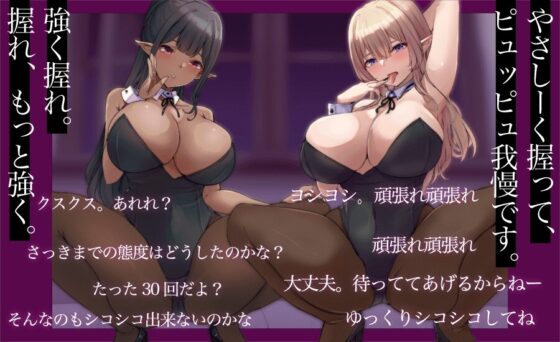 色違い双子エルフの甘々×罵倒のドスケベサンドイッチ射精我慢 手加減なしの命令で、クソマゾモード全開になるオナニーサポート [Delivery Voice] | DLsite 同人 - R18