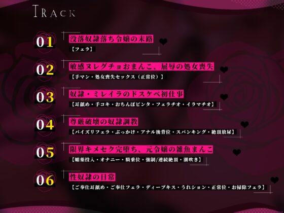 【轟音オホ】奴隷オークションで買った悪役令嬢を快楽調教で下品堕ち!～勝気なのに雑魚ま●こすぎて潮噴き連発アクメ～【KU100】 [生ハメ堕ち部★LACK] | DLsite 同人 - R18