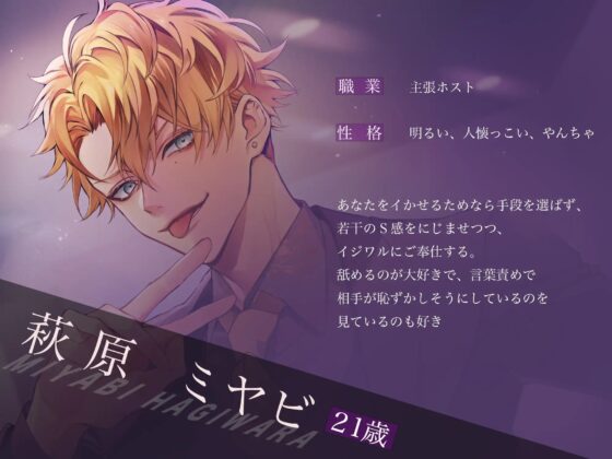 初めては年下出張ホストくんに捧げます〜あまあまセックス妄想してたらイジワルご奉仕でめちゃくちゃイかされました〜 [バタリンコちゃん] | DLsite がるまに