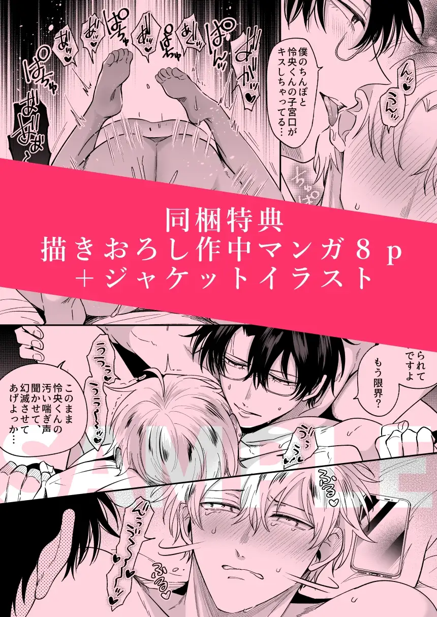 ボイスドラマ勃たないヤリチン元ホストがハマるとヤバい男に監禁プロポーズされるワンナイト [すめし屋さん] | DLsite がるまに