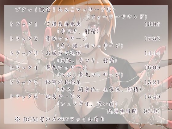 つゆはさんのたっぷりちんこマッサージ [近未来のふわふわ] | DLsite 同人 - R18