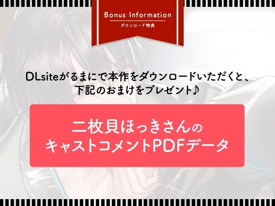Honey jam(ハニージャム)歳の差片思い&amp;逆プロポーズ [ラミナプラネット] | DLsite がるまに
