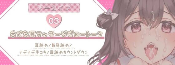 伊ヶ崎綾香の生あだると放送局～ディルドフェラでリアルフェラ音おちんぽマッサージ店ごっこ～ [伊ヶ崎綾香の庭] | DLsite 同人 - R18