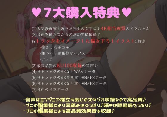 【ハッピーエンドをお約束・甘サド♪】実は貴方を大大大好きな高身長ギャルに愛情ヤバすぎ耳舐め逆レイプされる幸せ学園性活♪【ゆるオホ・カウントダウン】 [おいしいおこめ] | DLsite 同人 - R18