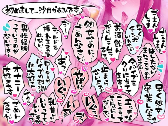 【オナニー実演】「男性経験っていうのが無いです…」処女声優がガチ酔い状態でオナニーしてみた✨【沙月かすみ】 [実演アリス] | DLsite 同人 - R18