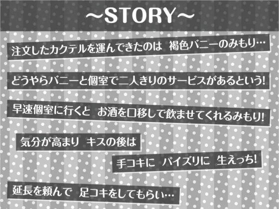 褐色バニーと密着中出しセックス【フォーリーサウンド】 [テグラユウキ] | DLsite 同人 - R18